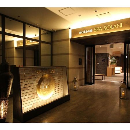 Kajimachi No Yu Spa Solani - Vacation Stay 26784V Хамамацу Экстерьер фото